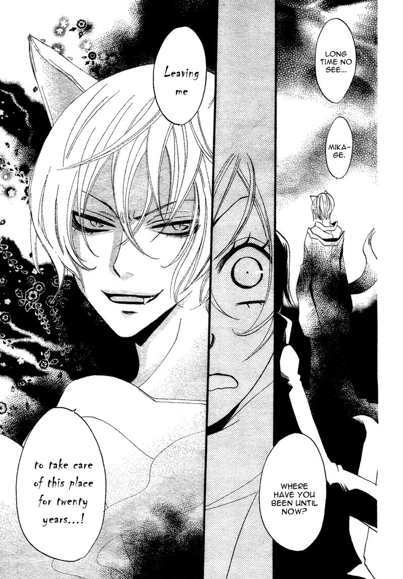 Read Kamisama Kiss (en) Manga Online