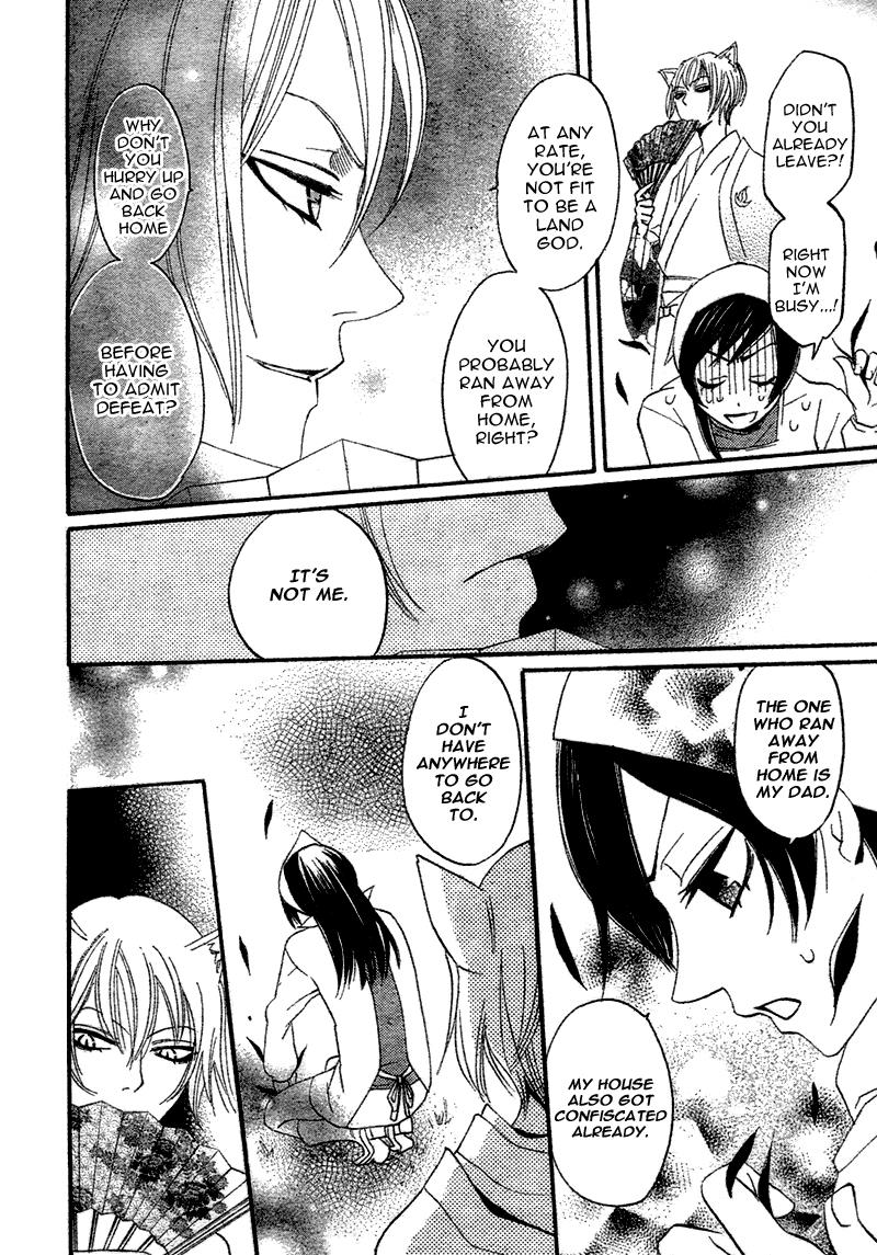 Read Kamisama Kiss (en) Manga Online