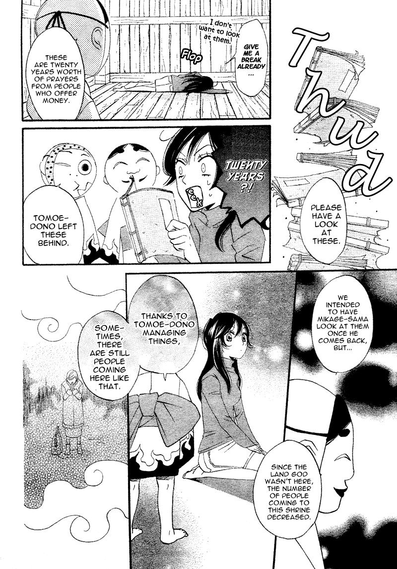 Read Kamisama Kiss (en) Manga Online