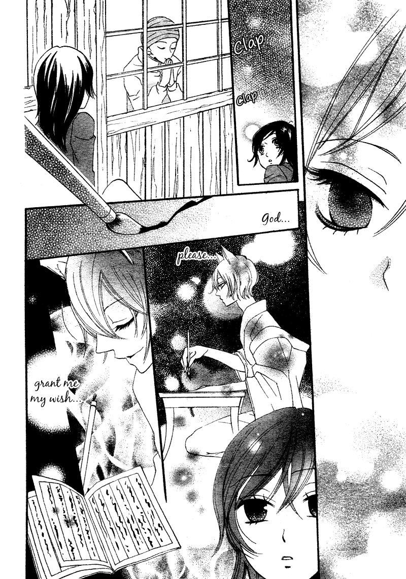 Read Kamisama Kiss (en) Manga Online