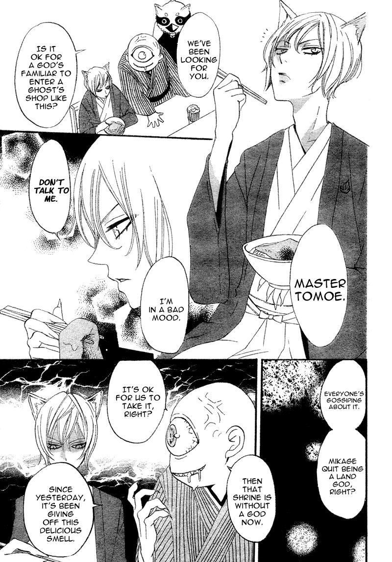 Read Kamisama Kiss (en) Manga Online