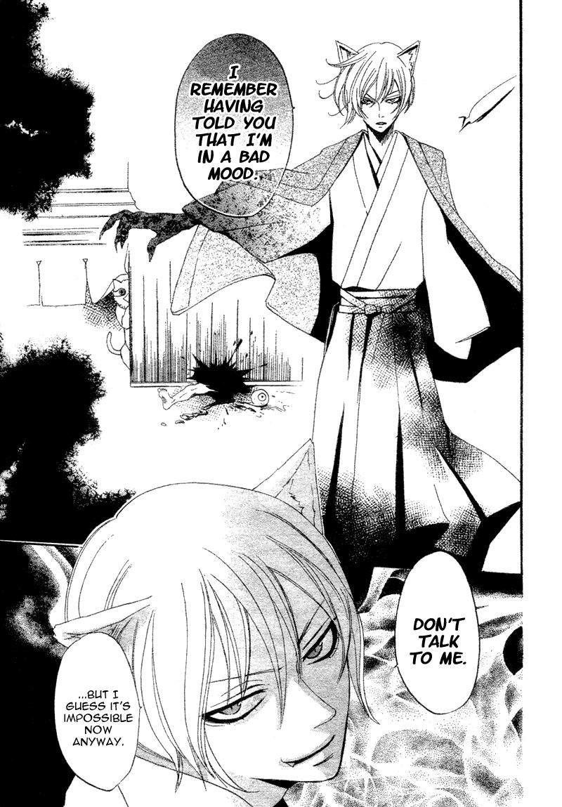 Read Kamisama Kiss (en) Manga Online
