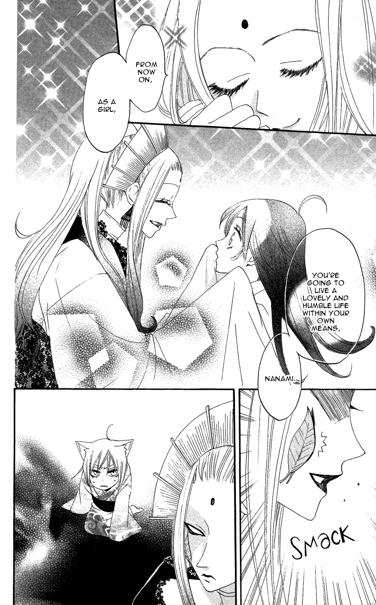 Read Kamisama Kiss (en) Manga Online