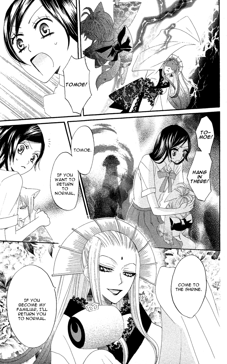 Read Kamisama Kiss (en) Manga Online