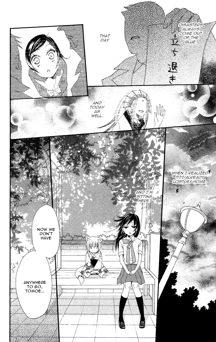 Read Kamisama Kiss (en) Manga Online