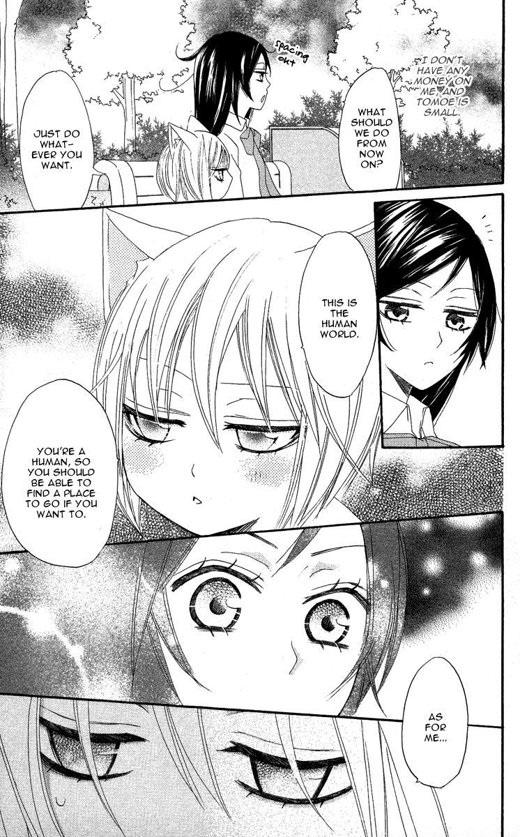 Read Kamisama Kiss (en) Manga Online