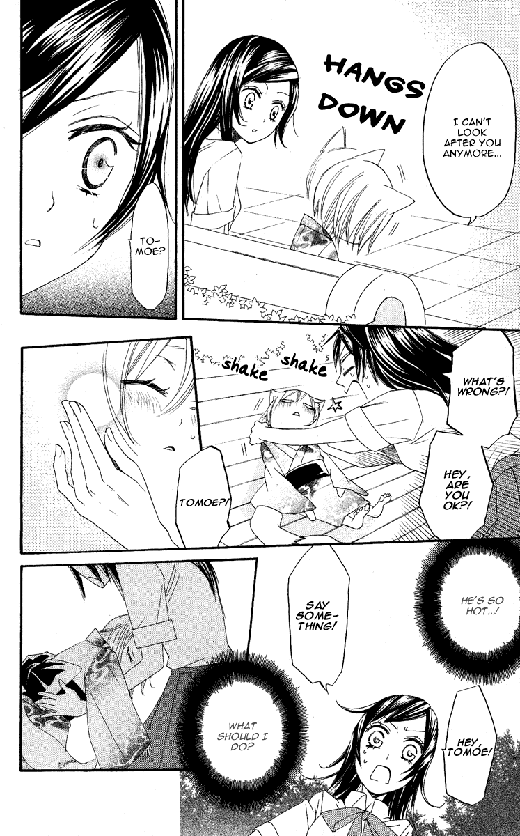 Read Kamisama Kiss (en) Manga Online