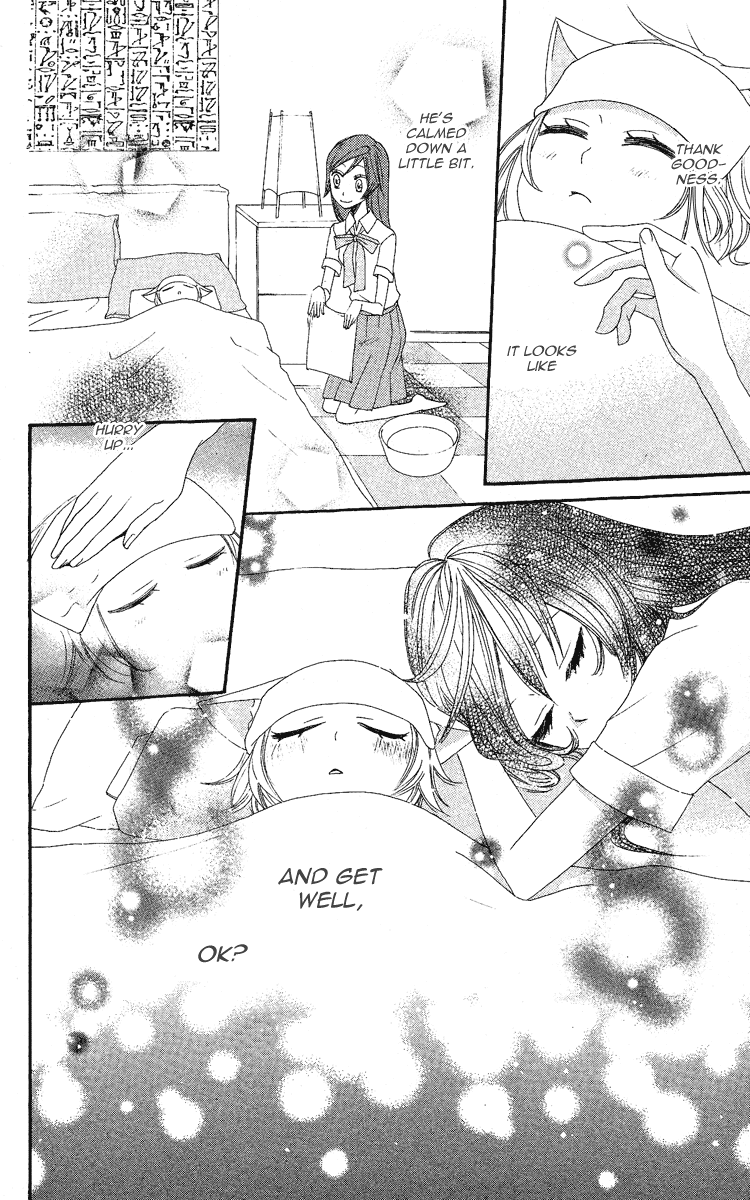 Read Kamisama Kiss (en) Manga Online