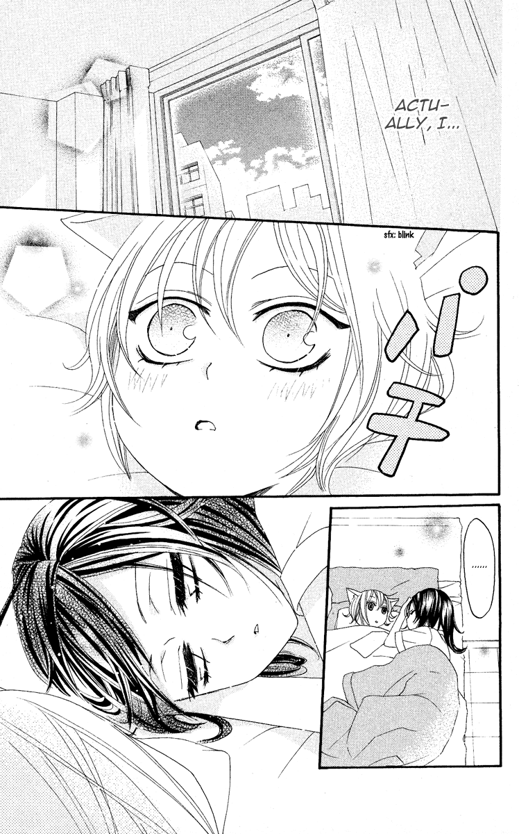 Read Kamisama Kiss (en) Manga Online