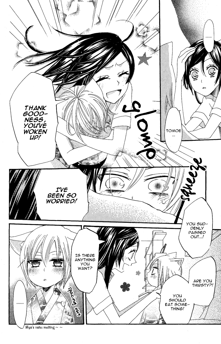 Read Kamisama Kiss (en) Manga Online