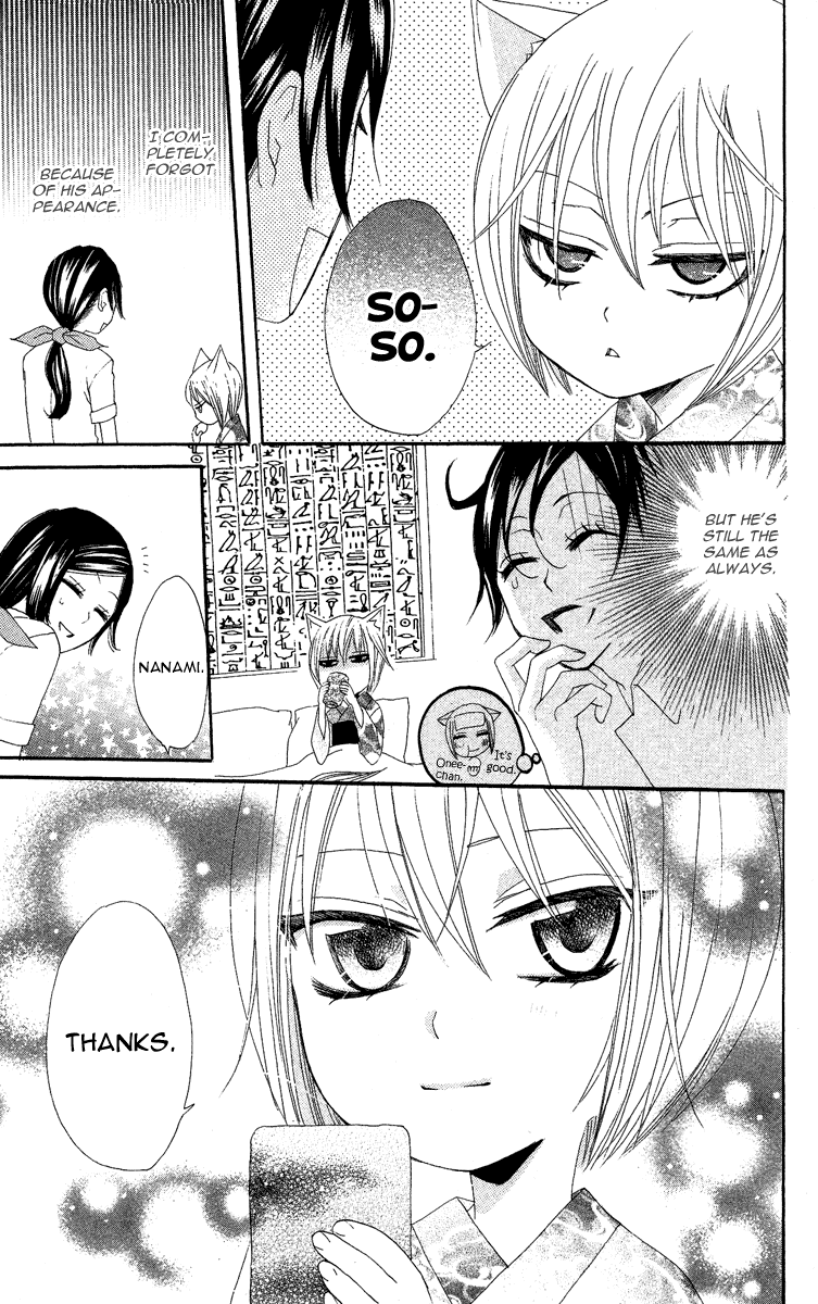 Read Kamisama Kiss (en) Manga Online