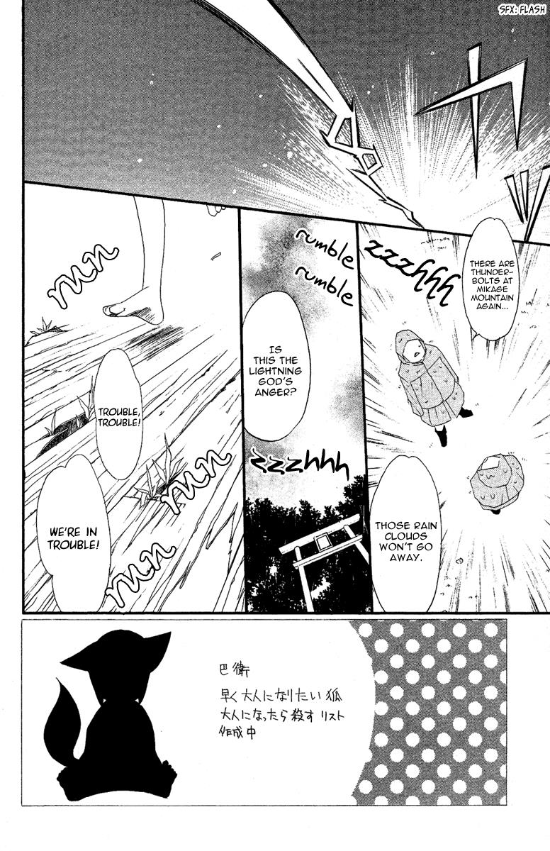 Read Kamisama Kiss (en) Manga Online