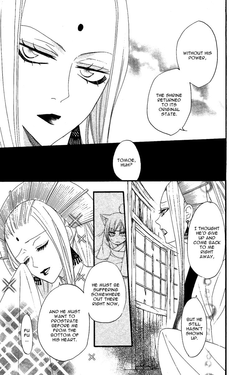 Read Kamisama Kiss (en) Manga Online