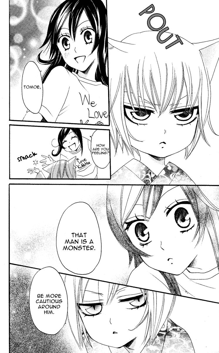 Read Kamisama Kiss (en) Manga Online