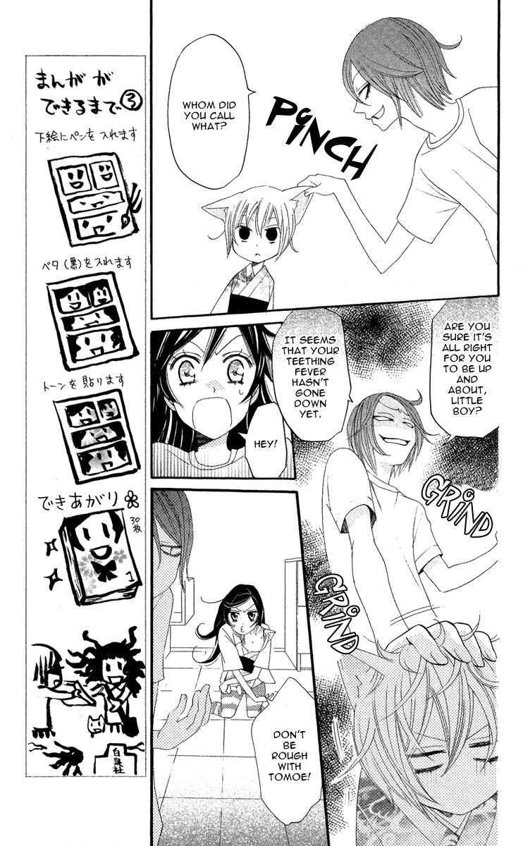 Read Kamisama Kiss (en) Manga Online