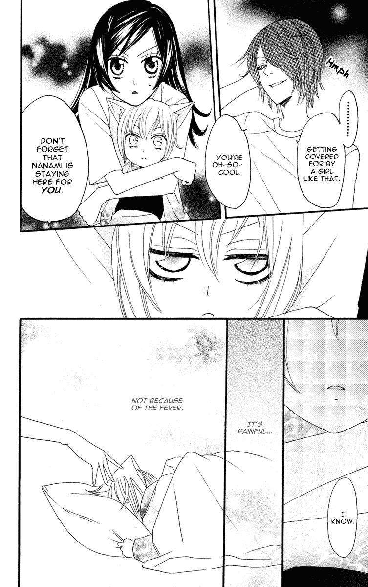 Read Kamisama Kiss (en) Manga Online