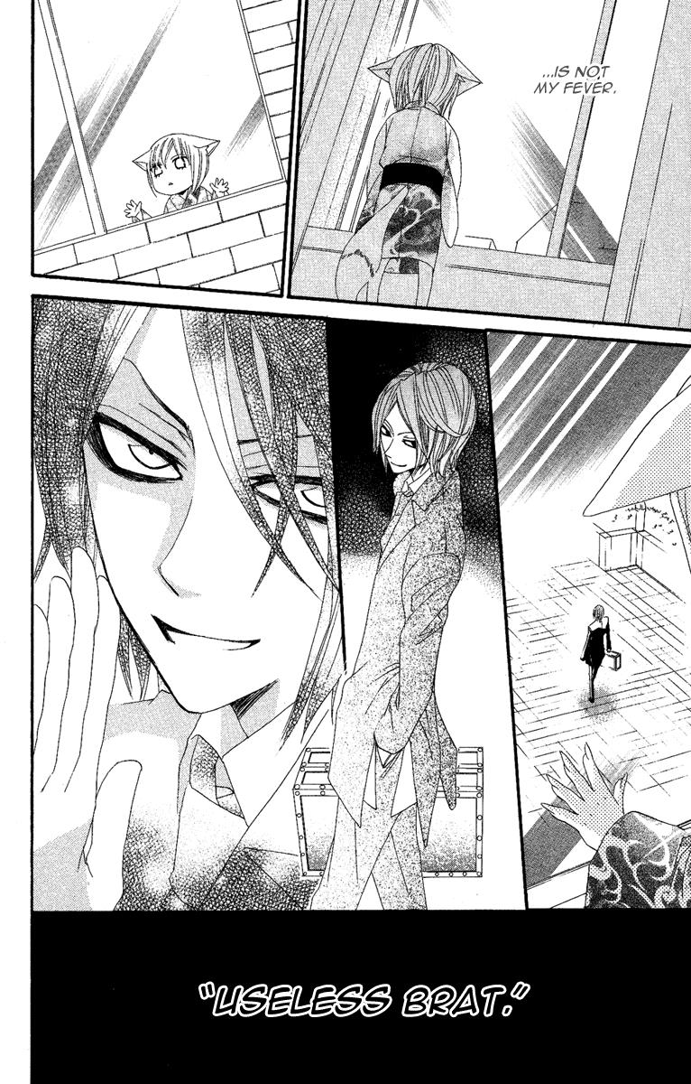 Read Kamisama Kiss (en) Manga Online