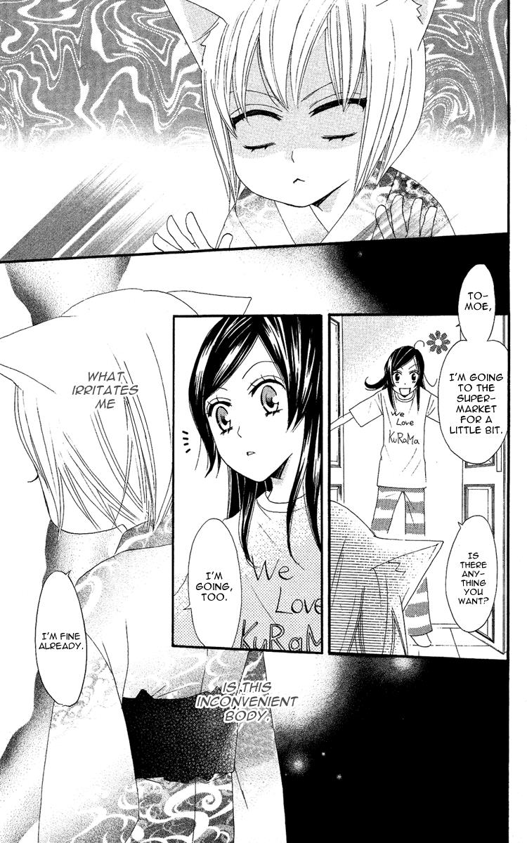 Read Kamisama Kiss (en) Manga Online