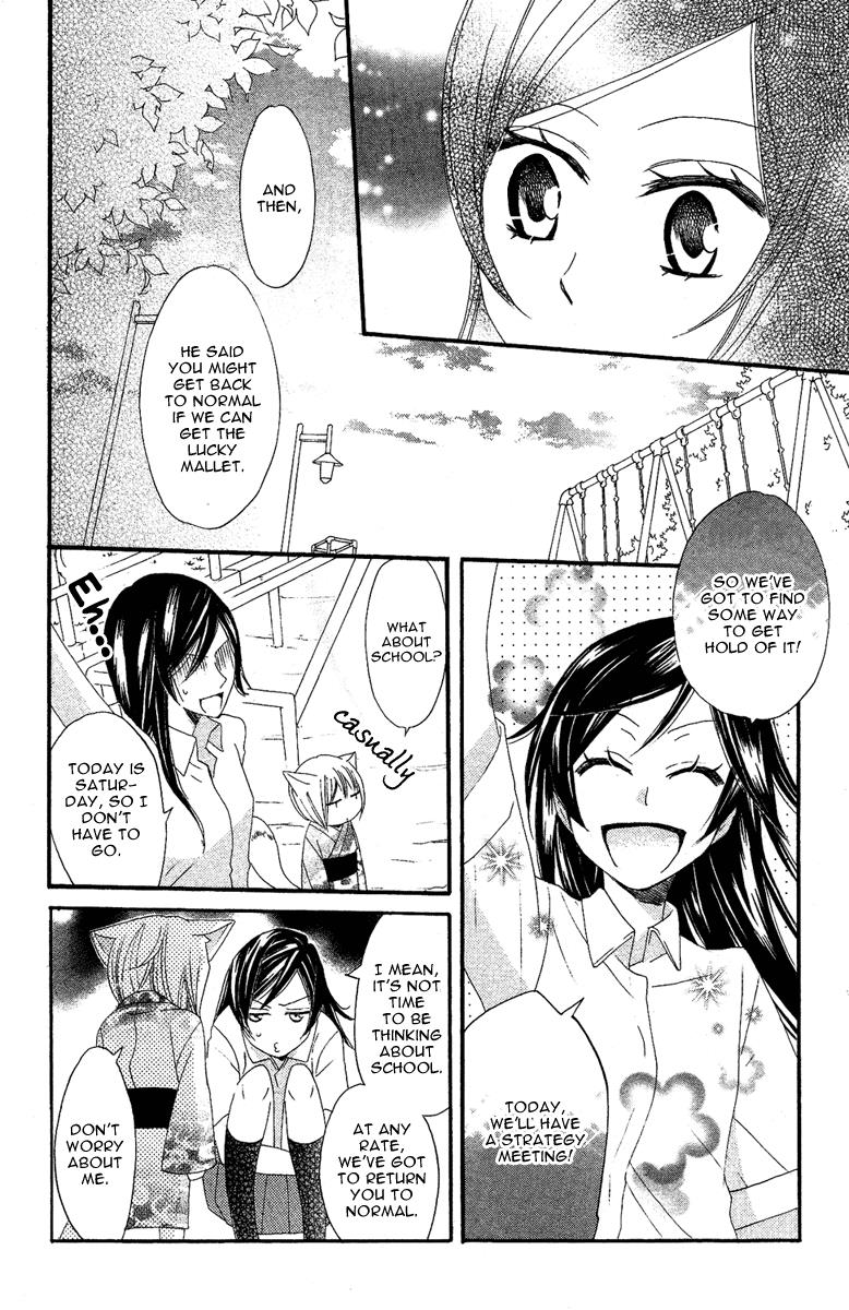Read Kamisama Kiss (en) Manga Online