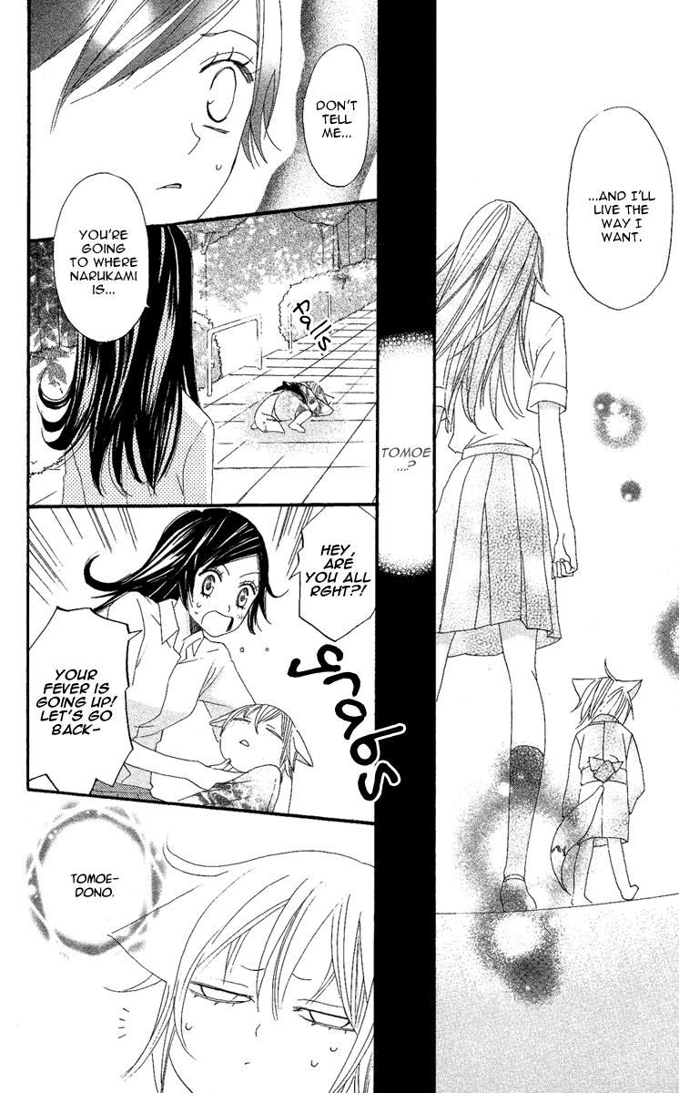 Read Kamisama Kiss (en) Manga Online
