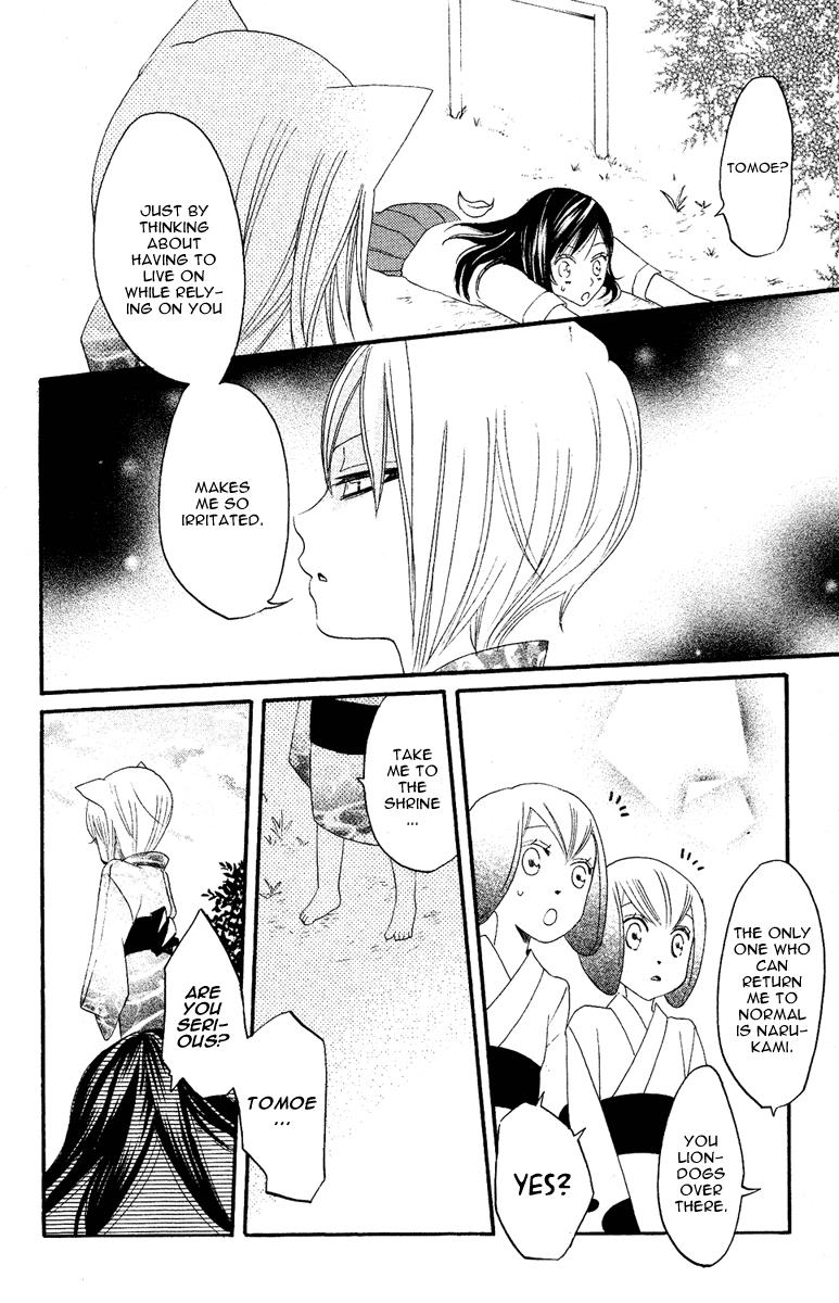 Read Kamisama Kiss (en) Manga Online