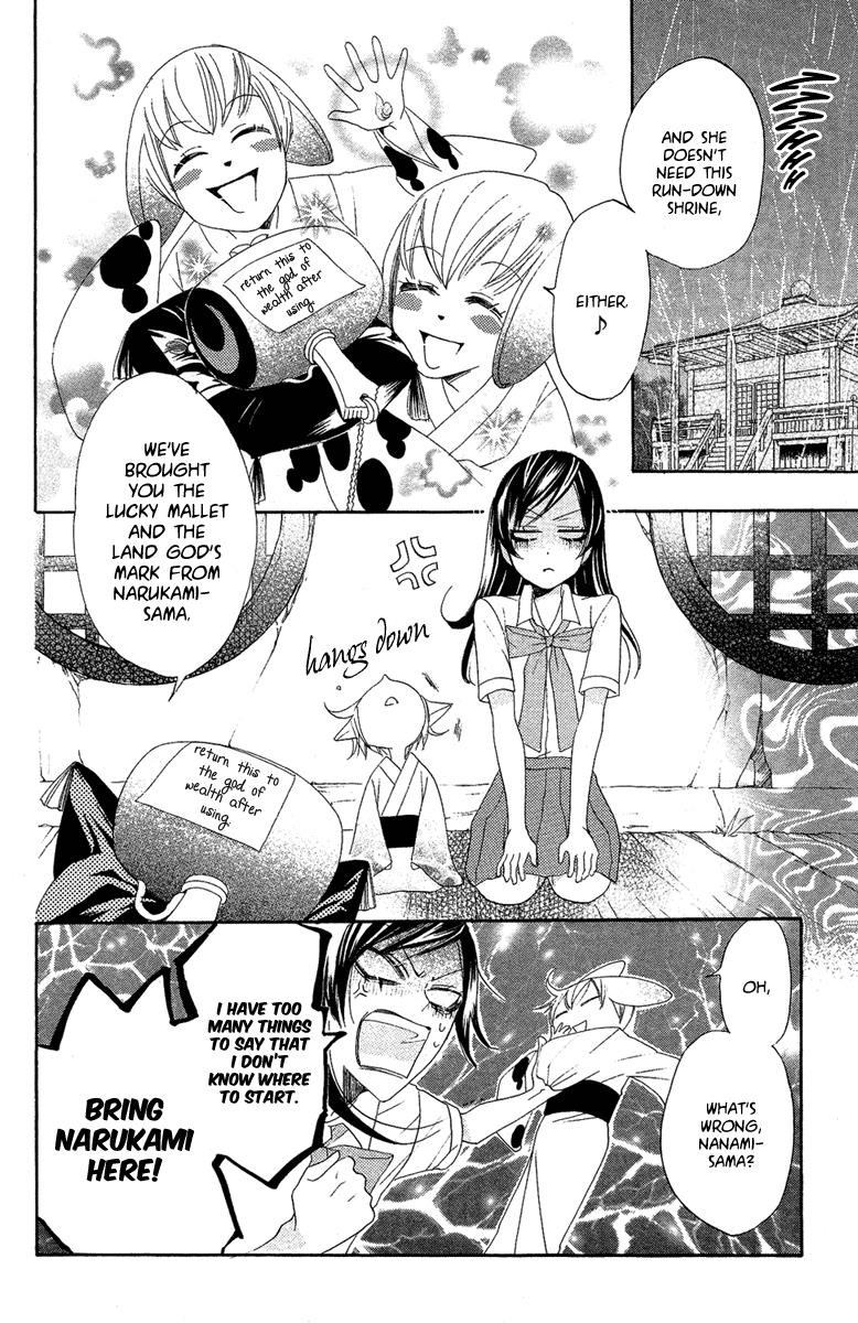 Read Kamisama Kiss (en) Manga Online
