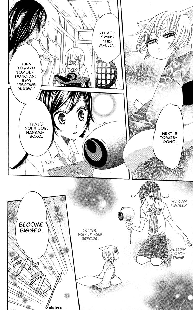 Read Kamisama Kiss (en) Manga Online