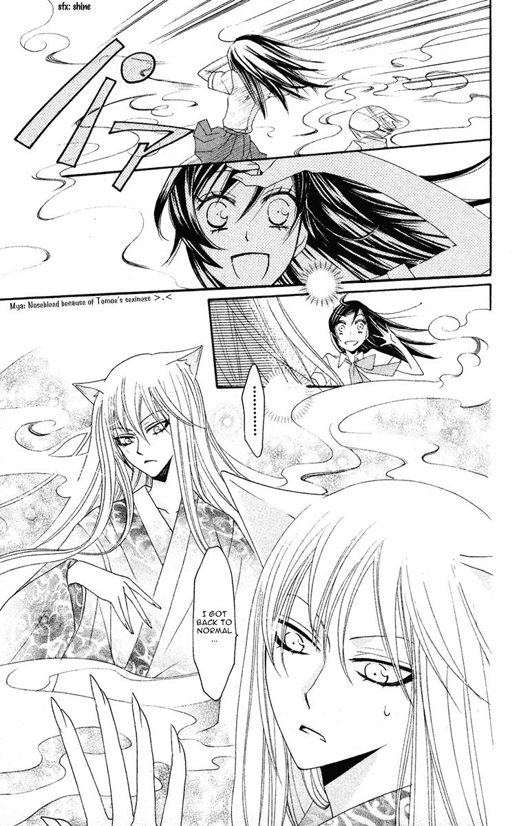 Read Kamisama Kiss (en) Manga Online