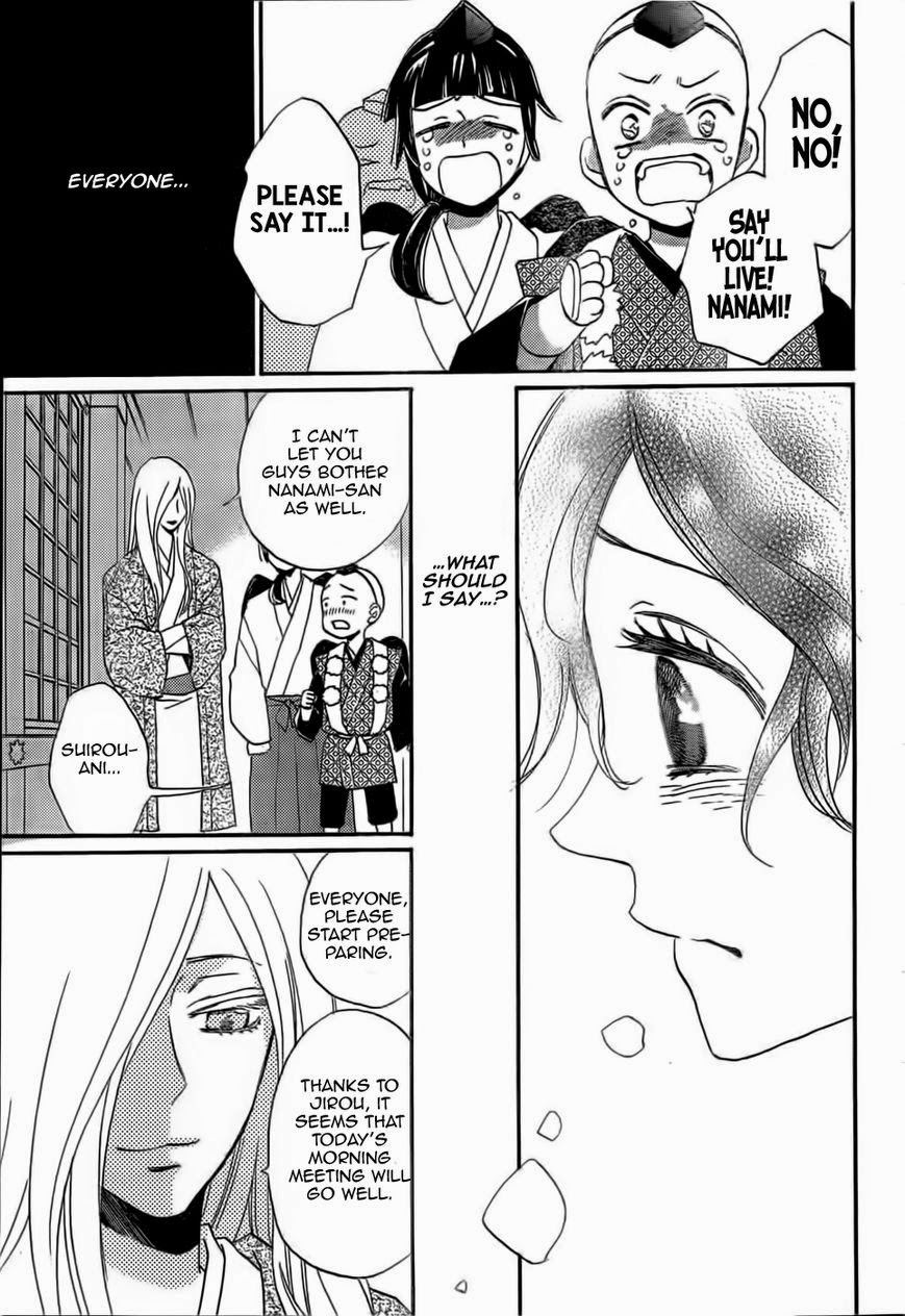 Read Kamisama Kiss (en) Manga Online
