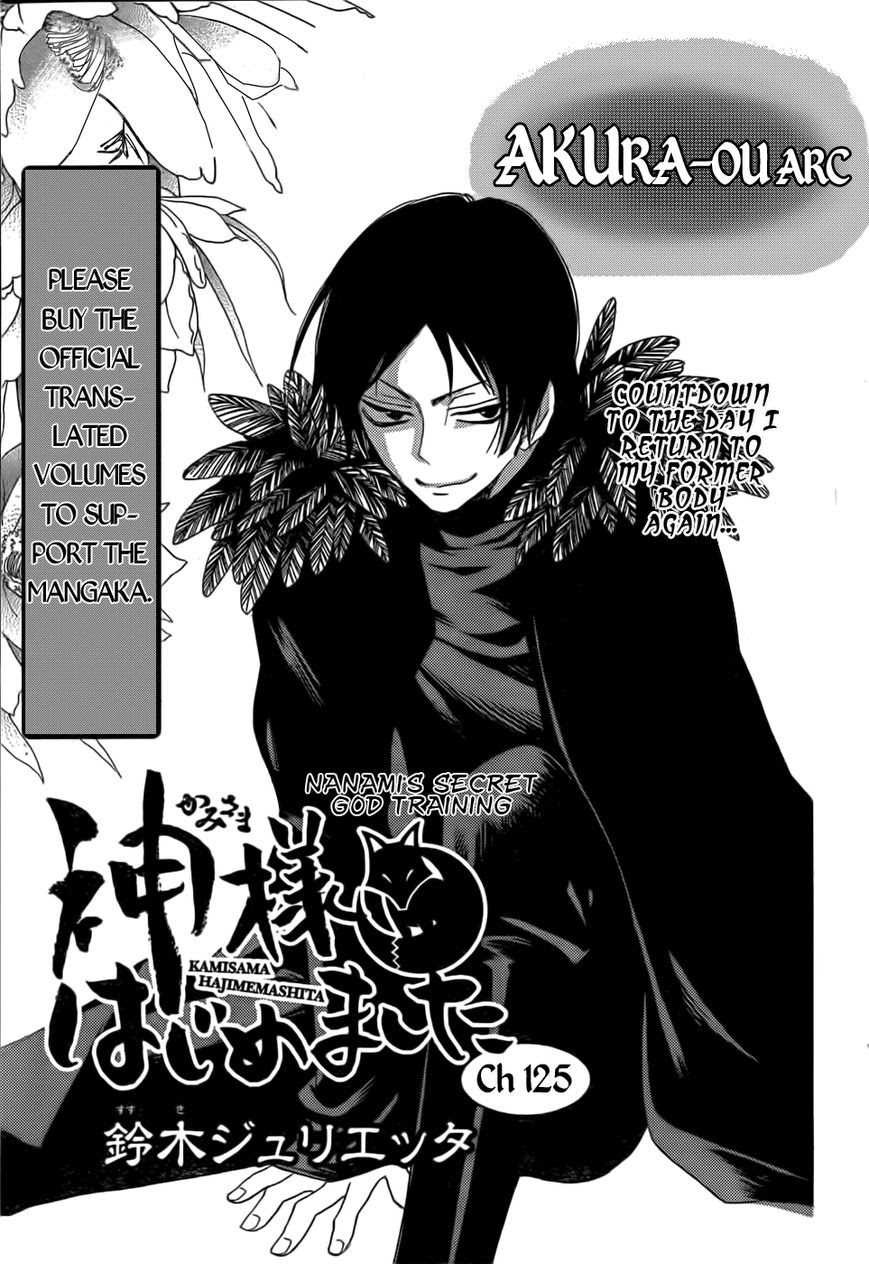 Read Kamisama Kiss (en) Manga Online