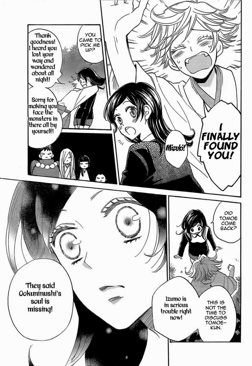 Read Kamisama Kiss (en) Manga Online