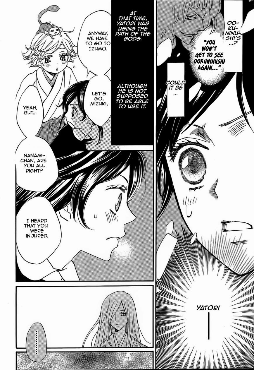 Read Kamisama Kiss (en) Manga Online
