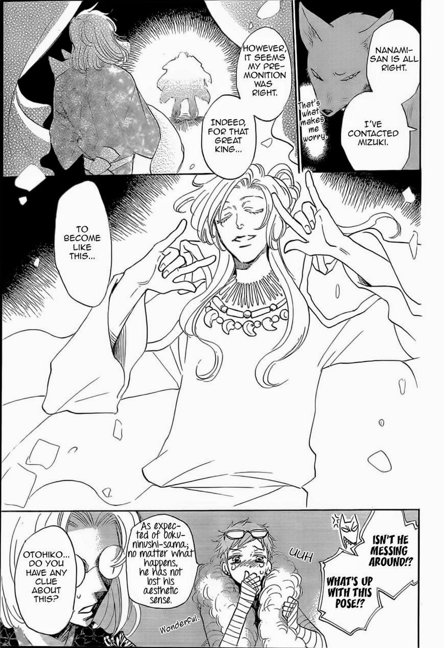 Read Kamisama Kiss (en) Manga Online
