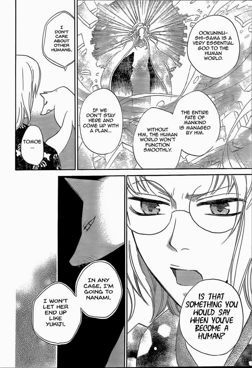Read Kamisama Kiss (en) Manga Online
