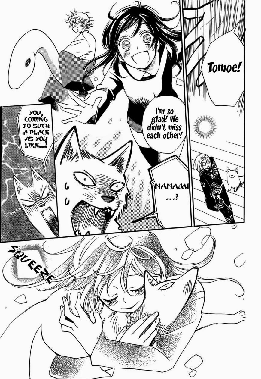Read Kamisama Kiss (en) Manga Online