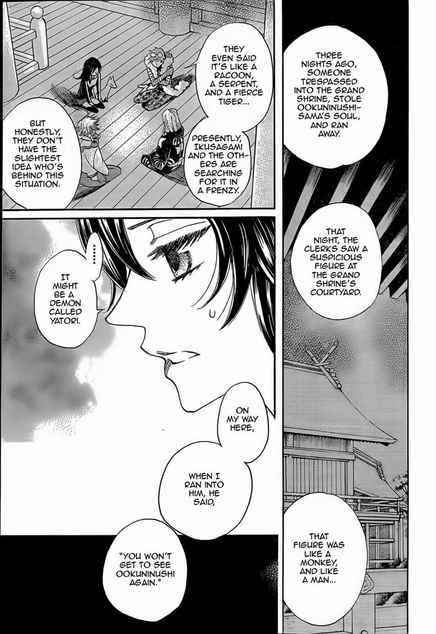 Read Kamisama Kiss (en) Manga Online