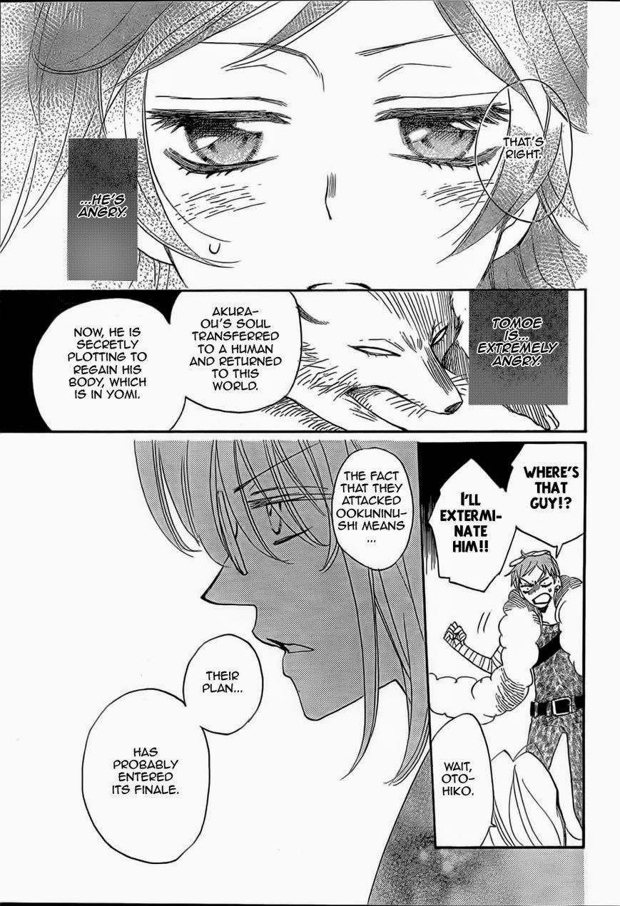Read Kamisama Kiss (en) Manga Online
