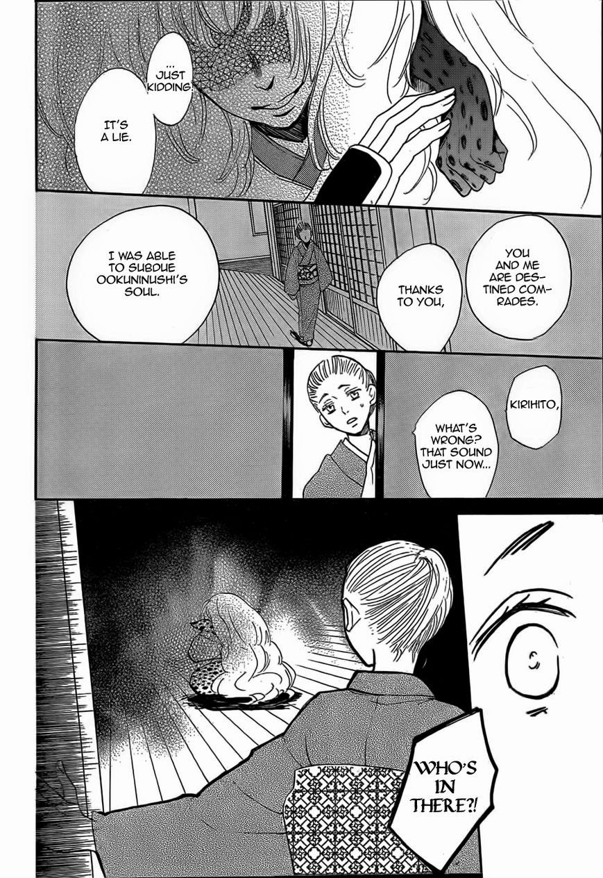 Read Kamisama Kiss (en) Manga Online