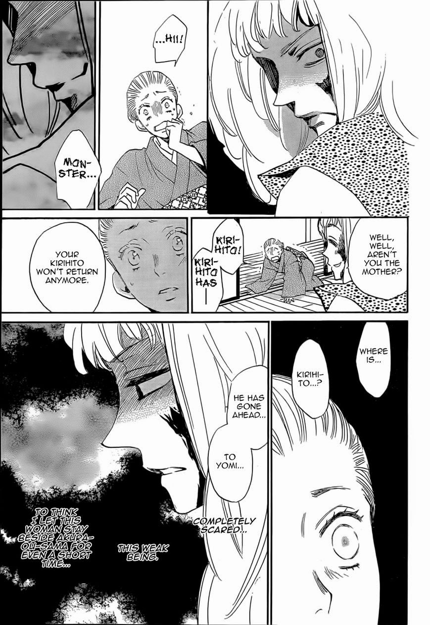 Read Kamisama Kiss (en) Manga Online