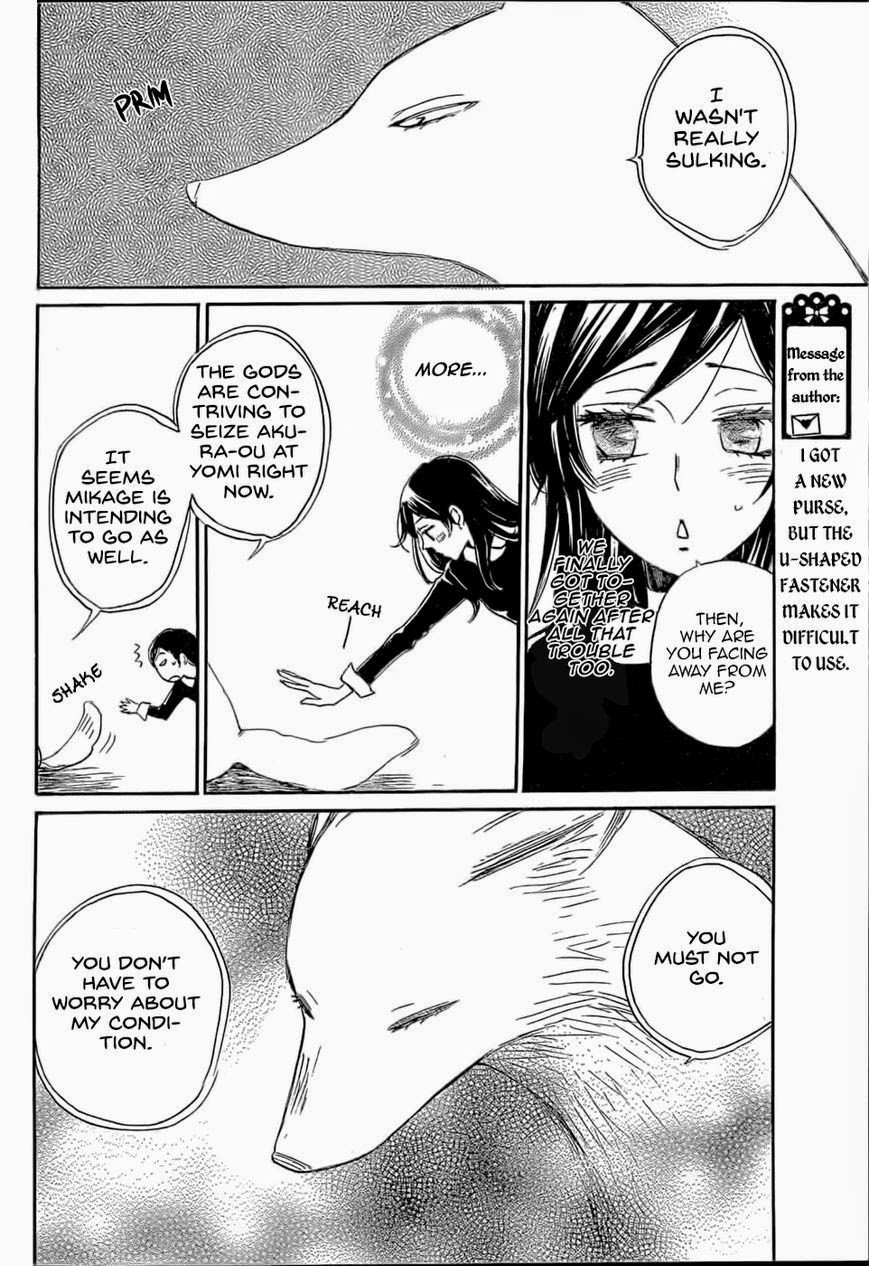 Read Kamisama Kiss (en) Manga Online