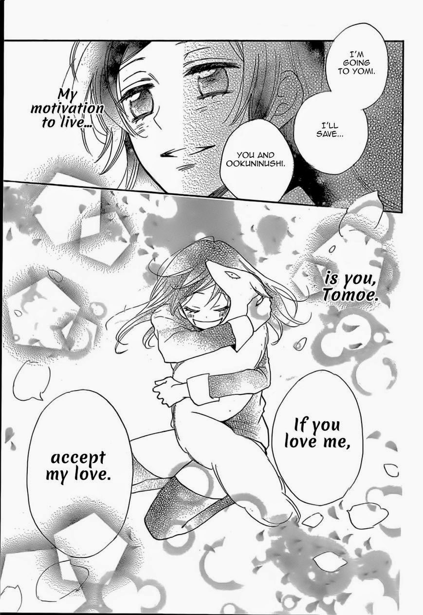 Read Kamisama Kiss (en) Manga Online