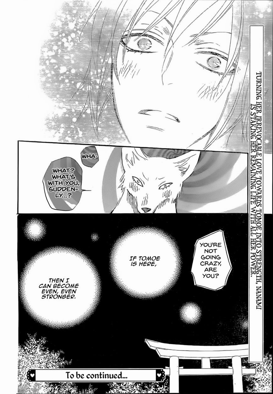 Read Kamisama Kiss (en) Manga Online