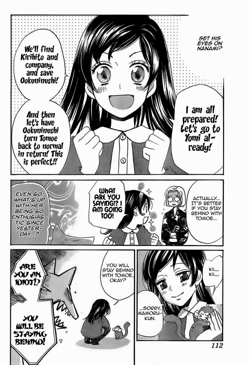 Read Kamisama Kiss (en) Manga Online