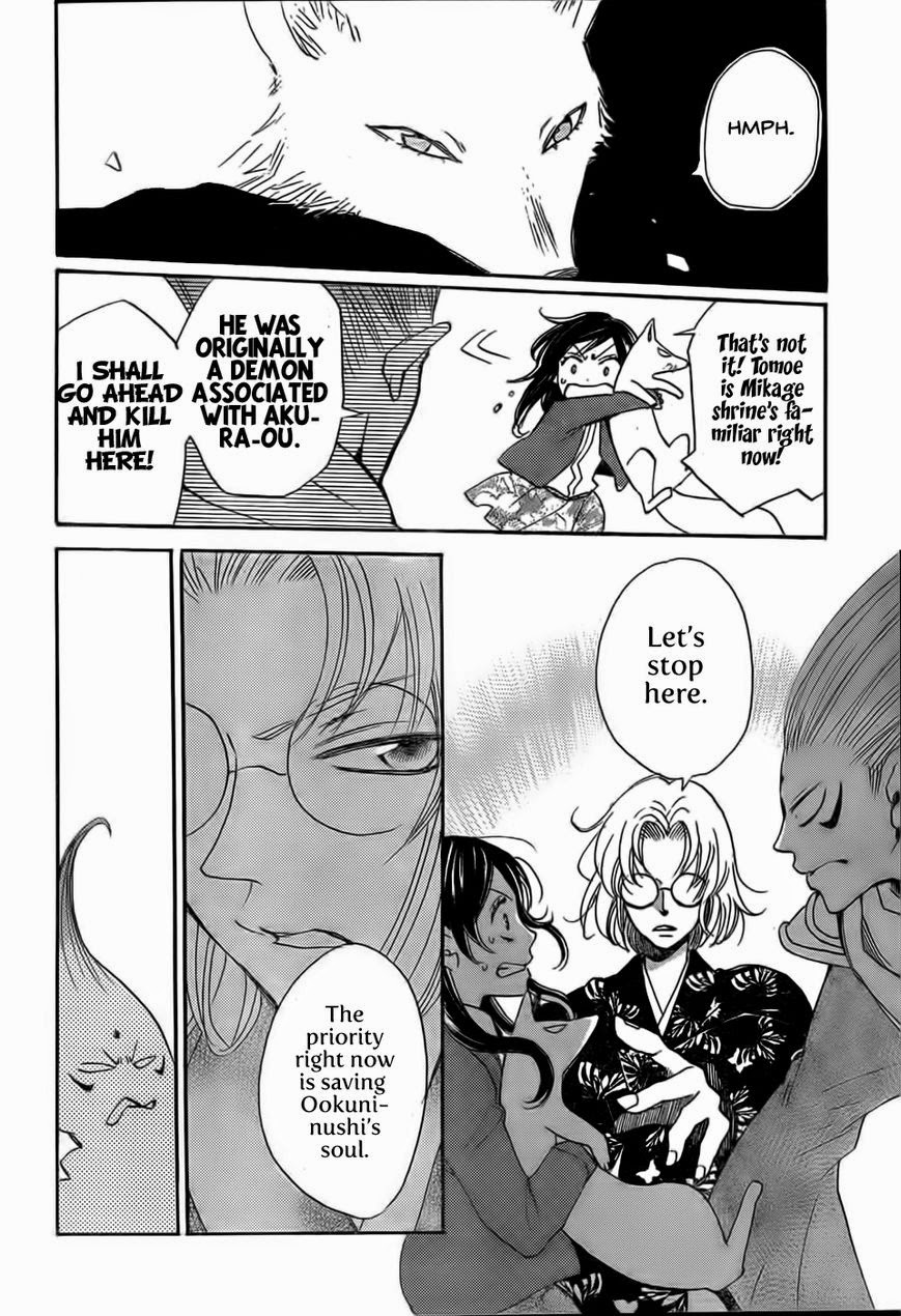 Read Kamisama Kiss (en) Manga Online