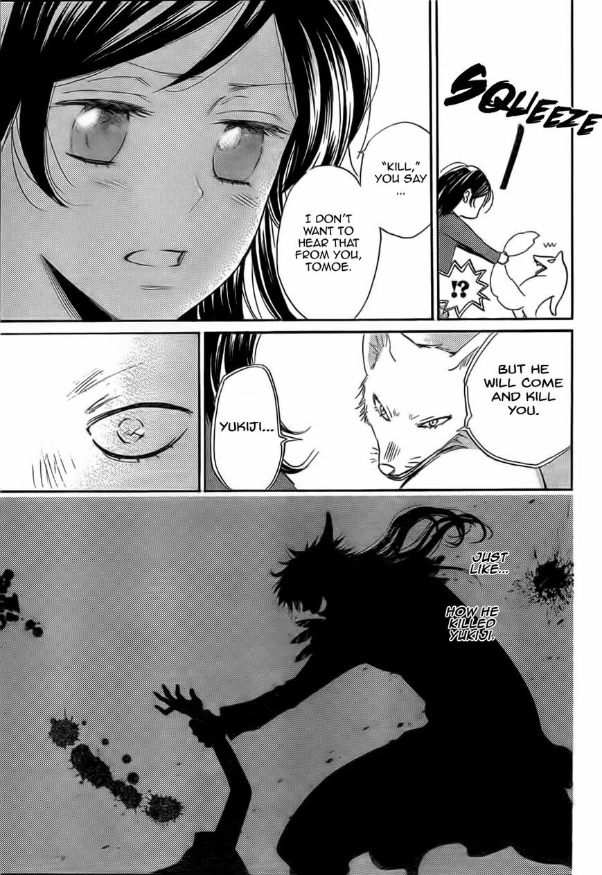 Read Kamisama Kiss (en) Manga Online