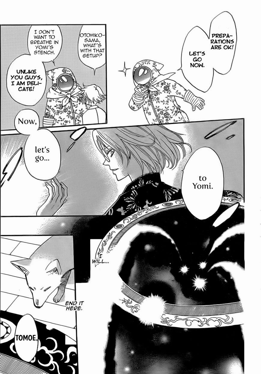Read Kamisama Kiss (en) Manga Online