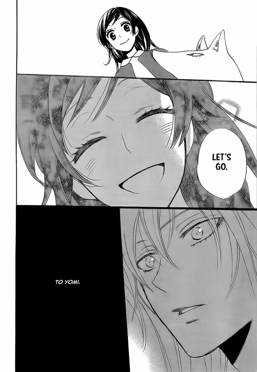 Read Kamisama Kiss (en) Manga Online