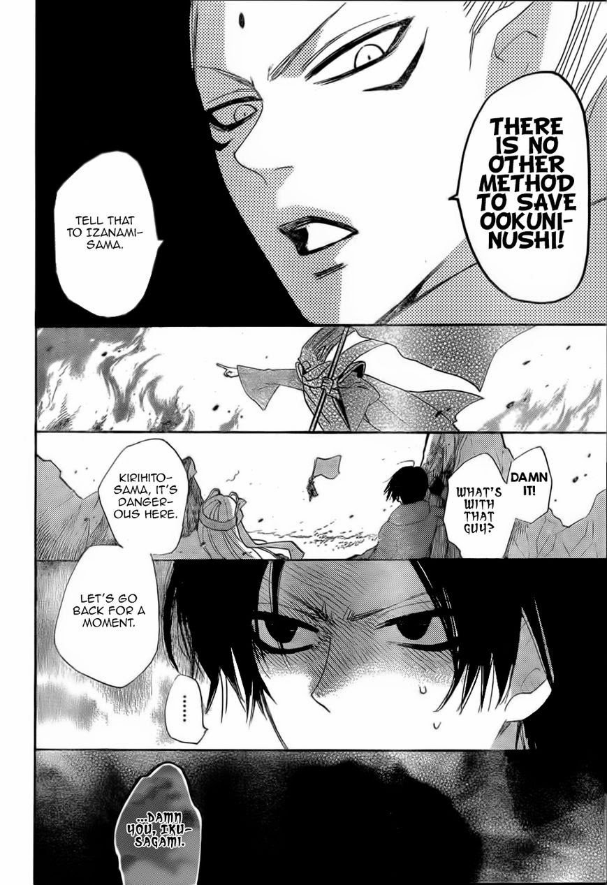 Read Kamisama Kiss (en) Manga Online