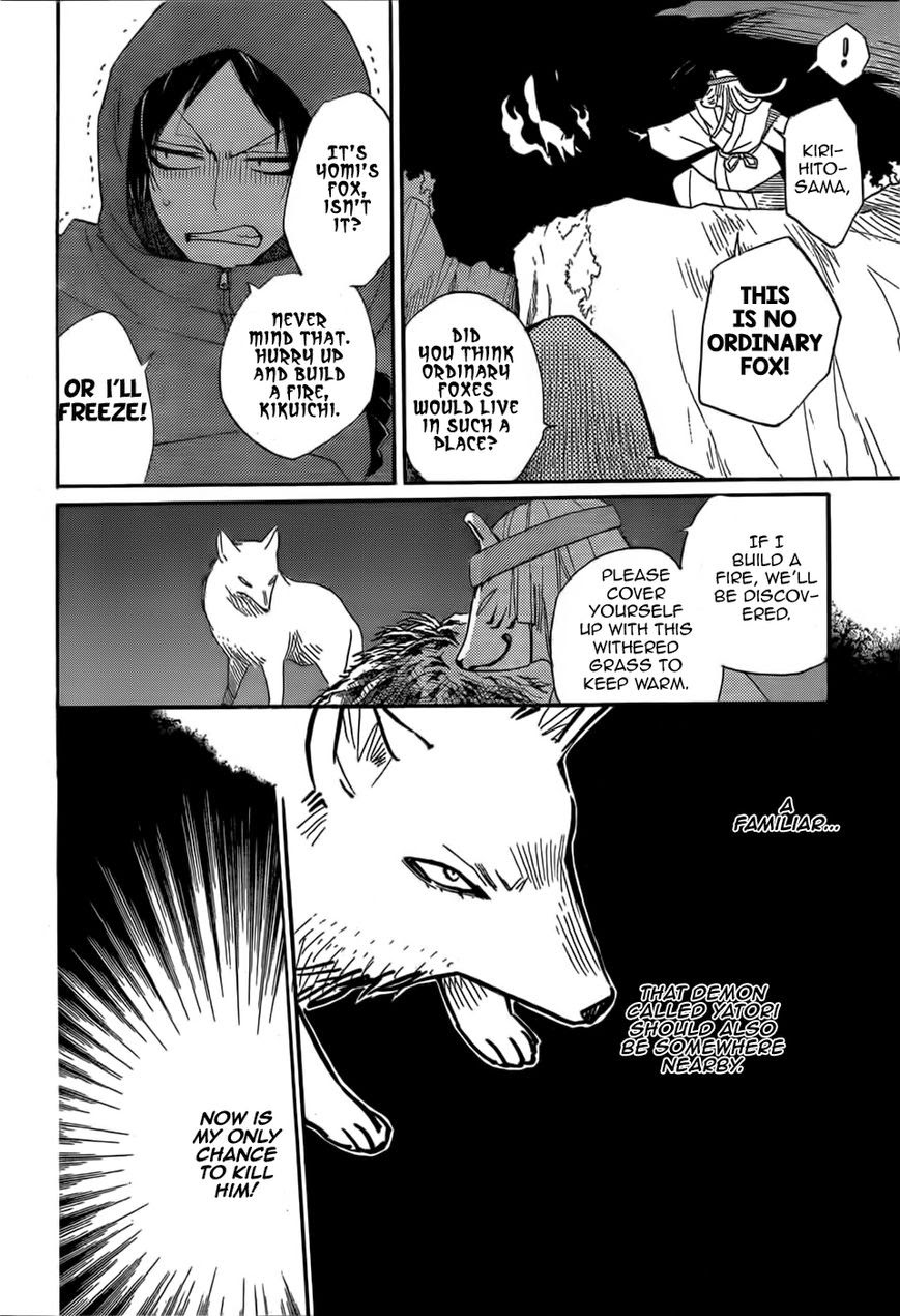 Read Kamisama Kiss (en) Manga Online