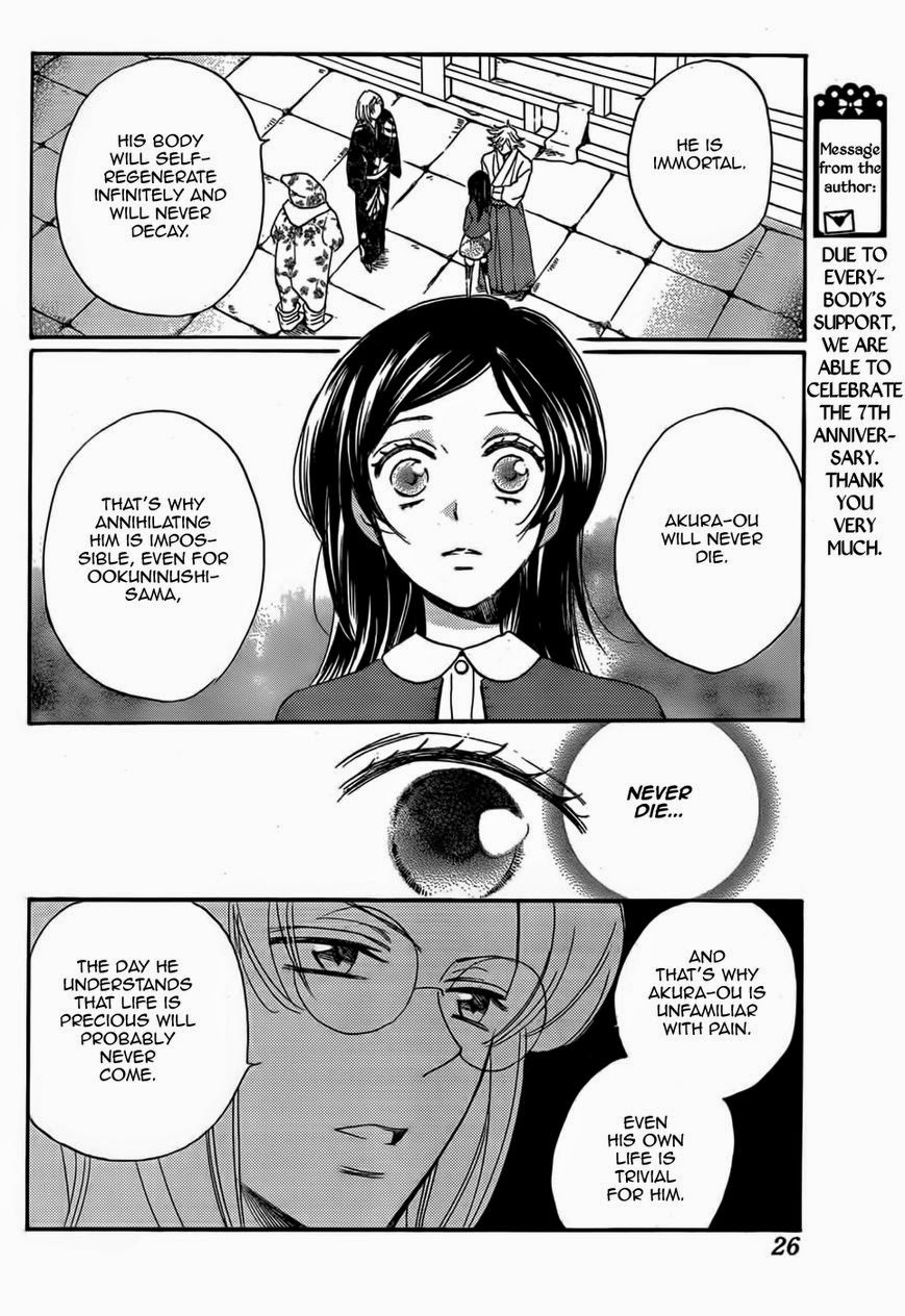 Read Kamisama Kiss (en) Manga Online